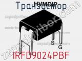 Транзистор IRFD9024PBF фотография 3.