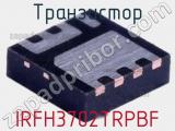 Транзистор IRFH3702TRPBF 