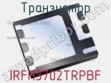 Транзистор IRFH3702TRPBF фотография 2.