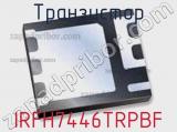 Транзистор IRFH7446TRPBF фотография 2.