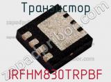 Транзистор IRFHM830TRPBF фотография 2.