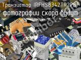 Транзистор IRFHS8342TR2PBF 