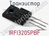 Транзистор IRFI3205PBF 