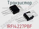 Транзистор IRFI4227PBF 