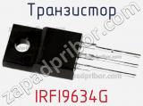 Транзистор IRFI9634G фотография 2.