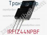 Транзистор IRFIZ44NPBF фотография 2.