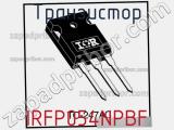 Транзистор IRFP054NPBF фотография 3.