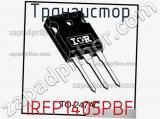 Транзистор IRFP1405PBF фотография 2.
