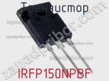 Транзистор IRFP150NPBF фотография 3.
