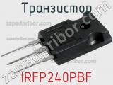 Транзистор IRFP240PBF 