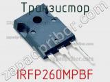 Транзистор IRFP260MPBF фотография 3.