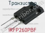 Транзистор IRFP260PBF 