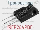 Транзистор IRFP264PBF 
