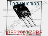 Транзистор IRFP2907ZPBF фотография 3.