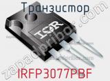Транзистор IRFP3077PBF фотография 2.