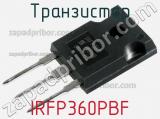 Транзистор IRFP360PBF 