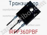 Транзистор IRFP360PBF фотография 2.