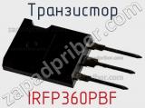 Транзистор IRFP360PBF фотография 3.