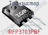 Транзистор IRFP3703PBF фотография 2.