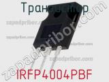 Транзистор IRFP4004PBF 