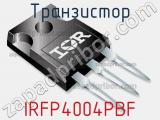 Транзистор IRFP4004PBF фотография 2.