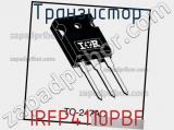 Транзистор IRFP4110PBF фотография 3.