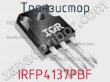 Транзистор IRFP4137PBF фотография 2.