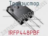Транзистор IRFP448PBF фотография 2.