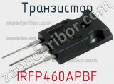 Транзистор IRFP460APBF 