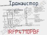 Транзистор IRFP4710PBF фотография 3.