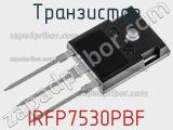 Транзистор IRFP7530PBF фотография 2.