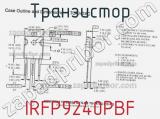 Транзистор IRFP9240PBF фотография 3.