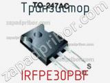 Транзистор IRFPE30PBF 