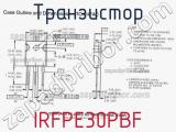 Транзистор IRFPE30PBF фотография 3.