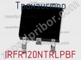 Транзистор IRFR120NTRLPBF фотография 2.