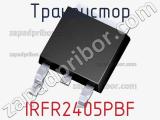 Транзистор IRFR2405PBF 