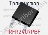 Транзистор IRFR2407PBF 