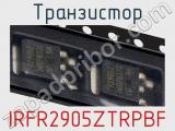 Транзистор IRFR2905ZTRPBF фотография 2.