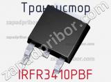 Транзистор IRFR3410PBF 