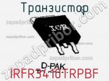Транзистор IRFR3410TRPBF фотография 2.