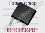 Транзистор IRFR3806PBF 