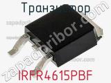 Транзистор IRFR4615PBF 
