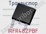 Транзистор IRFR48ZPBF 