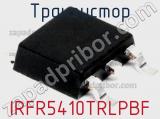 Транзистор IRFR5410TRLPBF фотография 2.