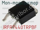 МОП-транзистор IRFR7440TRPBF 
