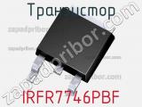 Транзистор IRFR7746PBF 