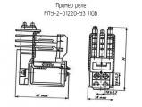 РПУ-2-01220-У3 110В 