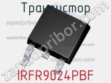Транзистор IRFR9024PBF 