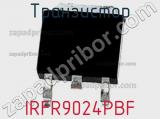 Транзистор IRFR9024PBF фотография 2.
