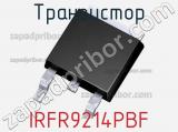 Транзистор IRFR9214PBF 